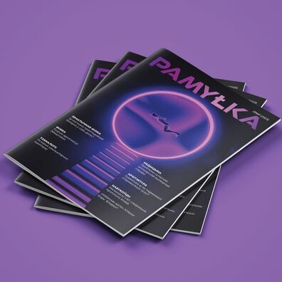 Часопіс «PAMYŁKA». Фота Instagram @pamylka.zin Часопіс «PAMYŁKA». Фота Instagram @pamylka.zin