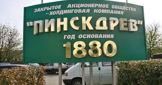 На „Пінскдрэве» шукаюць аўтараў відэазвароту да грамадзян Расіі