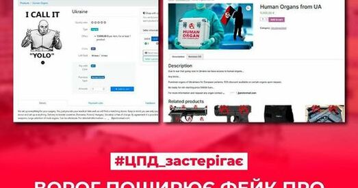 РФ прыдумала новы фэйк пра Украіну