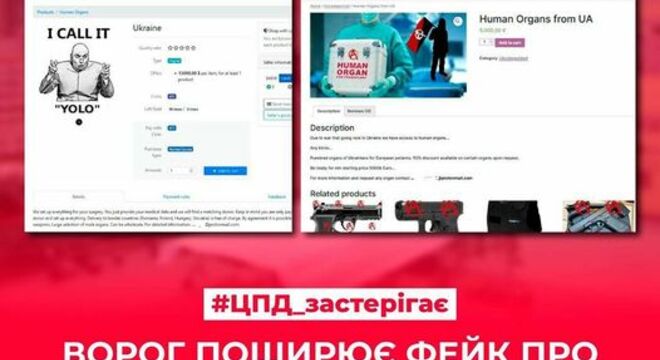 РФ прыдумала новы фэйк пра Украіну Расіяне прыдумалі фэйк пра продаж органаў «чыстакроўных украінцаў»