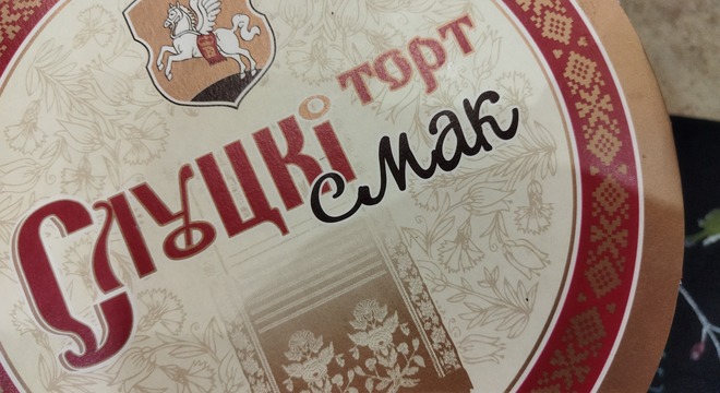 Ігар Случак і торты па-беларуску Па прапанове Ігара Случака ў Слуцку пачалі вырабляць торты з надпісамі па-беларуску