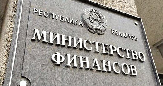 Беларусь адмовілася ад крэдытаў МВФ