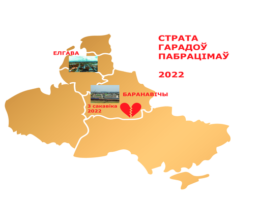 3_sakavika_baranaviczy_elhava__1_logo.png 3_sakavika_baranaviczy_elhava__1_logo.png