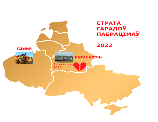 3_sakavika_baranaviczy_hdynja__1_logo.png 3_sakavika_baranaviczy_hdynja__1_logo.png