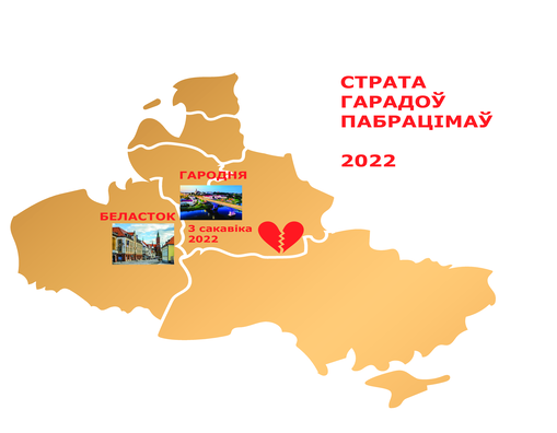 3_sakavika_harodnja_belastok__1_logo.png 3_sakavika_harodnja_belastok__1_logo.png