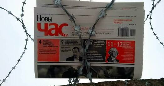 «Новы Час» прызнаны «экстрэмісцкім» у асобна ўзятай турме?