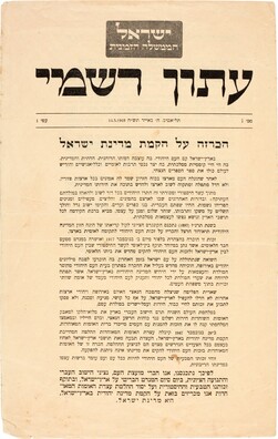 Дэклярацыя незалежнасьці Дэклярацыя незалежнасьці