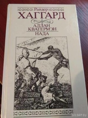 Абіраеце любую кнігу, загадваеце старонку, радок і чытаеце, што вас чакае Абіраеце любую кнігу, загадваеце старонку, радок і чытаеце, што вас чакае