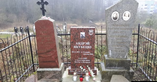 Кім быў Андрэй Якубецкі