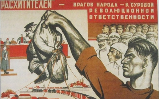 Плякат часоў карных аперацый ГПУ Плякат часоў карных аперацый ГПУ