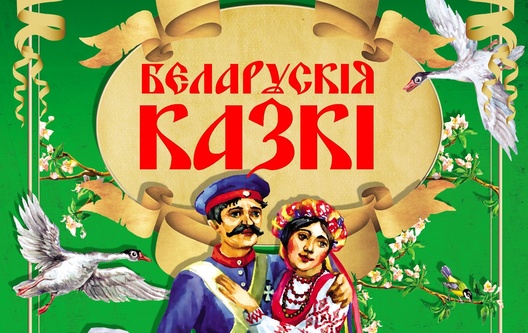 Фота з newlib.net Фота з newlib.net