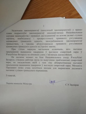 Фота з Facebook Алены Анісім  Фота з Facebook Алены Анісім