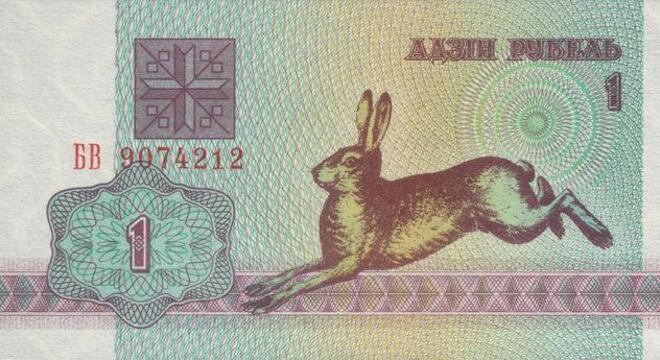 Рух уніз: 25 гадоў таму адбылася першая ў незалежнай Беларусі дэнамінацыя Рух уніз: 25 гадоў таму адбылася першая ў незалежнай Беларусі дэнамінацыя
