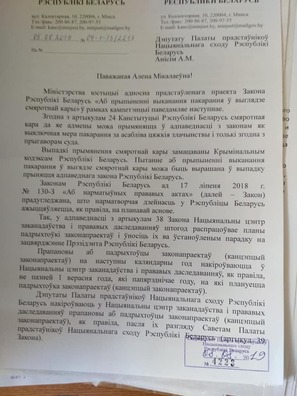 Фота з Facebook Алены Анісім  Фота з Facebook Алены Анісім