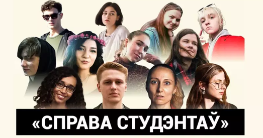 Суд на студэнтамі: віну прызнаў толькі адзін