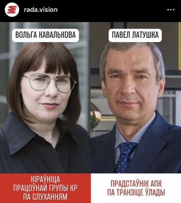 Скрыншот з Instagram акаўнта "Каардынацыйнай рады" Скрыншот з Instagram акаўнта "Каардынацыйнай рады"