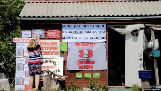 Галадоўка Маці-328 у вёсцы Высокае, Мінская вобласць, 2019 год Галадоўка Маці-328 у вёсцы Высокае, Мінская вобласць, 2019 год