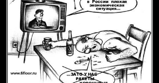 Выбар сучаснай Расіі: вайна — гэта альтэрнатыва мадэрнізацыі