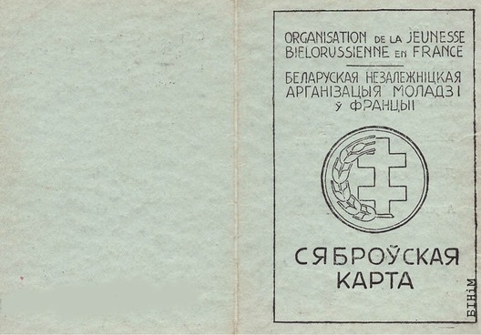 Квіток сябра БНАМ Квіток сябра БНАМ