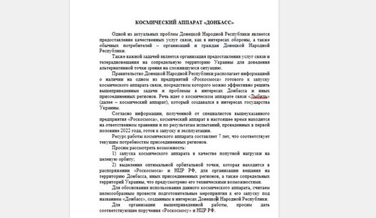 Скрыншот дакумента Скрыншот дакумента