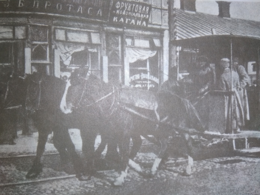 Конка ў 1915 годзе. «Мінск: Старонкі жыцця дарэвалюцыйнага горада» Конка ў 1915 годзе. «Мінск: Старонкі жыцця дарэвалюцыйнага горада»