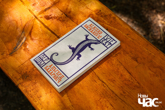 Першая кніга паэзіі Альгерда Бахарэвіча «Вершы». Фота Крысціны Бандурынай Першая кніга паэзіі Альгерда Бахарэвіча «Вершы». Фота Крысціны Бандурынай