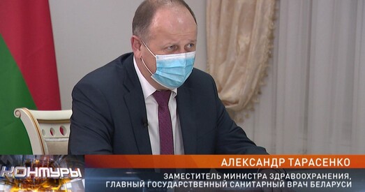Галоўны санітарны ўрач: Мы ўжо выйшлі на стабільны ўзровень захворвання COVID-19