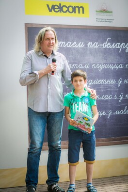 Юры Жыгамонт са школьнікам Юры Жыгамонт са школьнікам