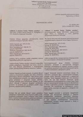 Ліст у падтрымку Андрэя Ліст у падтрымку Андрэя