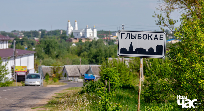 Глыбокае — не толькі згушчонка. Малавядомыя месцы горада (Фота) «Беларусь, якая чакае». Глыбокае малавядомае. Частка І (Фота)