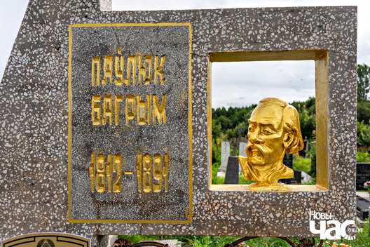 6/7 _belarus_kroszyn_kascjol_bahrym_2025_fota_novy_czas__6_.jpg