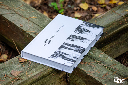 Курапаты. Ілюстрацыйная выява, архіў «НЧ» Курапаты. Ілюстрацыйная выява, архіў «НЧ»