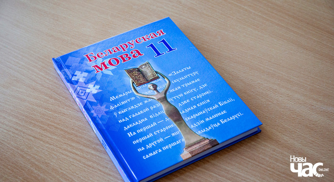 Які статус павінна мець руская мова? Прынцыповае пытанне: які статус павінна мець руская мова?