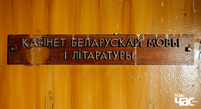 Адукацыя і ідэалогія ў школах і ВНУ Асобная думка: Бунт як праява волі