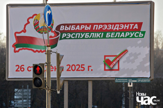 _belarus_vybary_2025_2024_fota_novy_czas__2_.jpg _belarus_vybary_2025_2024_fota_novy_czas__2_.jpg