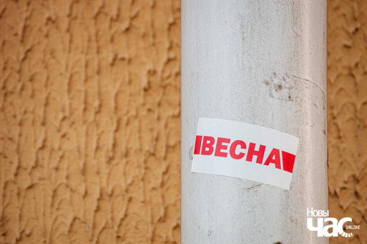 8/9 _cihi_pratest___sakavik_2021__fota_dzmitryeu_dzmitryj_novy_czas__12__logo.jpg