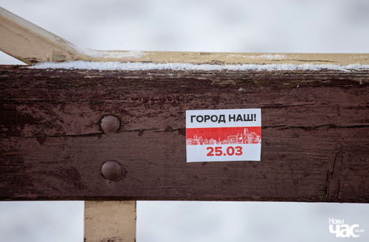 _cihi_supraciu___horad___bczb__fota_dzmitryeu_dzmitryj_novy_czas__16__logo_1.jpg _cihi_supraciu___horad___bczb__fota_dzmitryeu_dzmitryj_novy_czas__16__logo_1.jpg