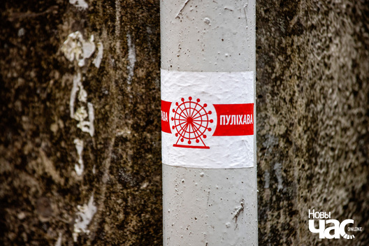 3/14 _cihi_supraciu___horad___bczb__fota_dzmitryeu_dzmitryj_novy_czas__8__logo.jpg