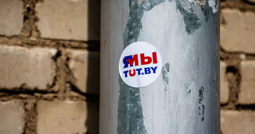 Сёння мы ўсе TUT.BY!