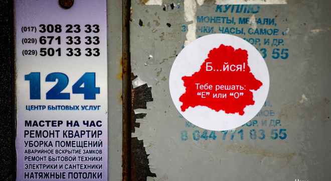 «У галовах чыноўнікаў рухаюцца адны плыні, а ў сэрцах людзей — зусім іншыя»