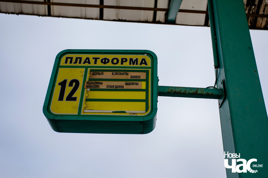 1/7 _harodnja_autavakzalnaja_ploszcza_fota_dzmitryeu_dzmitryj_novy_czas__4__logo.jpg