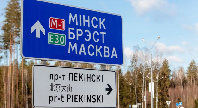 Як Кітай адмаўляецца ад беларускай эканомікі «Адзін пояс і адзін шлях»: як Кітай адмаўляецца ад беларускай эканомікі