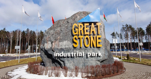 «Вялікі ляжачы камень»: індустрыяльны парк не апраўдаў чананняў
