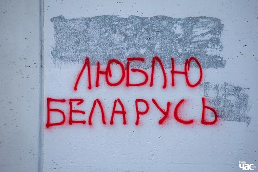 _ljublju_belarus___roznae__fota_dzmitryeu_dzmitryj_novy_czas_logo.jpg_logo_1.webp _ljublju_belarus___roznae__fota_dzmitryeu_dzmitryj_novy_czas_logo.jpg_logo_1.webp