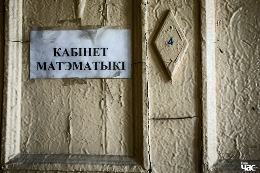 _szkola___adukacyja___ruiny___stanoviszcza___belarus___fota_dzmitryeu_dzmitryj_novy_czas__9__logo_1.jpg _szkola___adukacyja___ruiny___stanoviszcza___belarus___fota_dzmitryeu_dzmitryj_novy_czas__9__logo_1.jpg