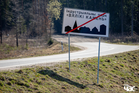 _vjaliki_kamen___kitaj__fota_dzmitryeu_dzmitryj_novy_czas_1_logo_1.jpg _vjaliki_kamen___kitaj__fota_dzmitryeu_dzmitryj_novy_czas_1_logo_1.jpg