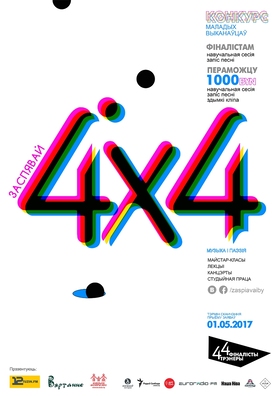 a3_4x4_new_net.jpg a3_4x4_new_net.jpg