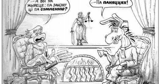 Рэпрэсіі сістэму не ўратуюць
