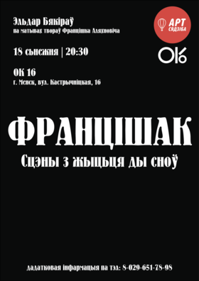 afisa_francisak_1.png afisa_francisak_1.png