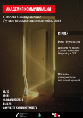 afisha_akademii_kommunikatsii_1.png afisha_akademii_kommunikatsii_1.png